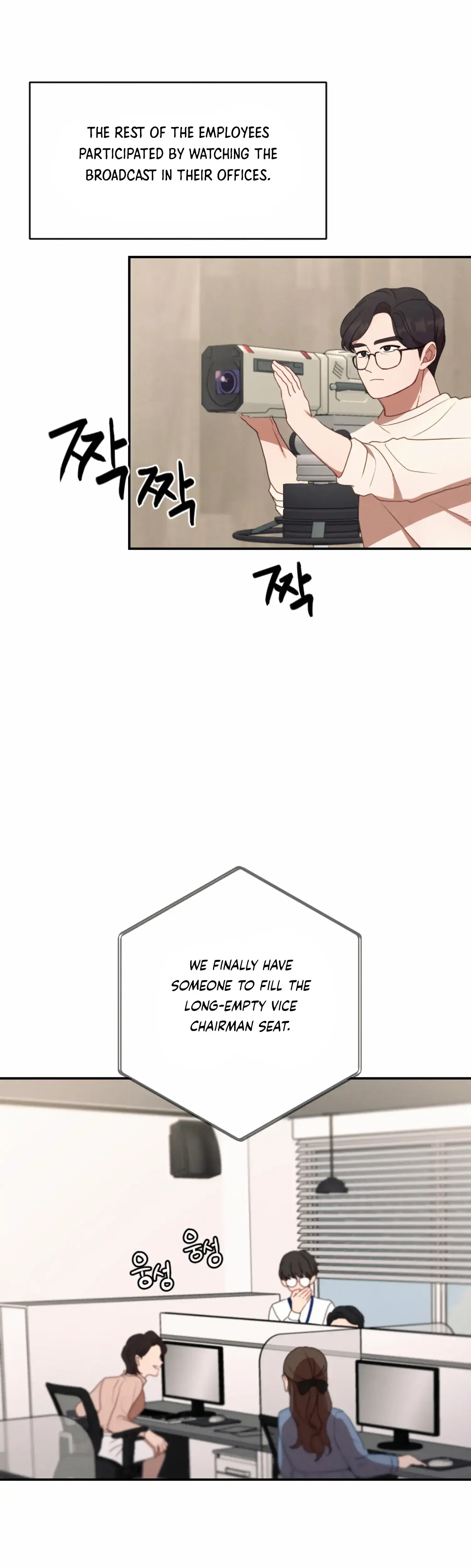 More Intimate Connection Chapter 55 - Page 17