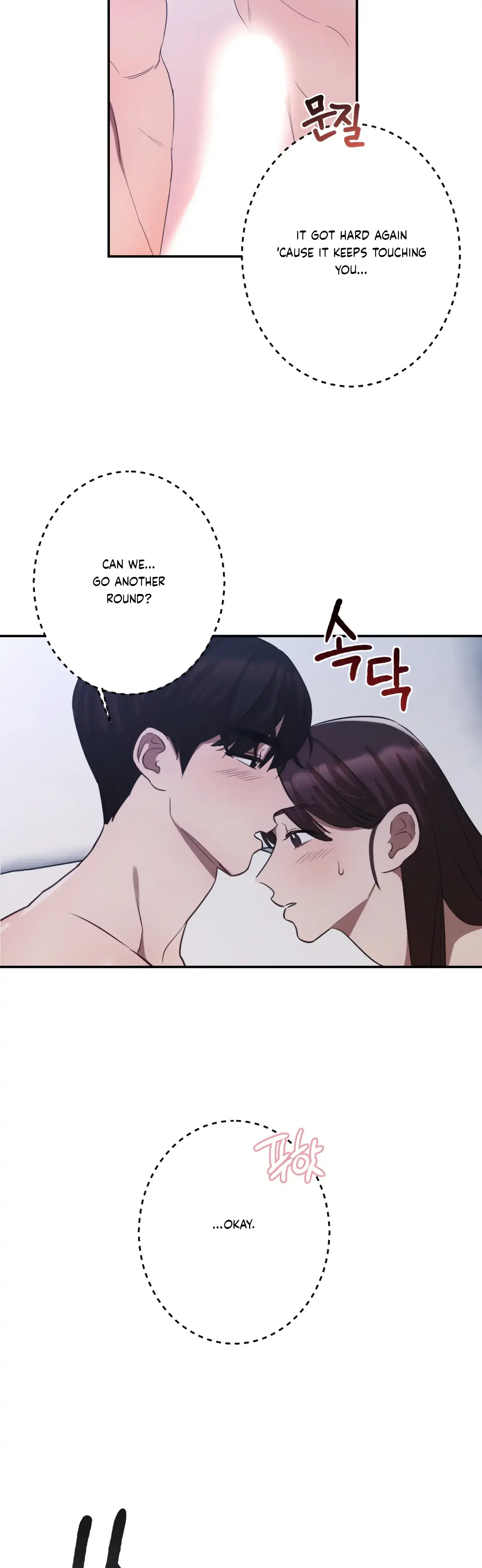 More Intimate Connection Chapter 6 - Page 3