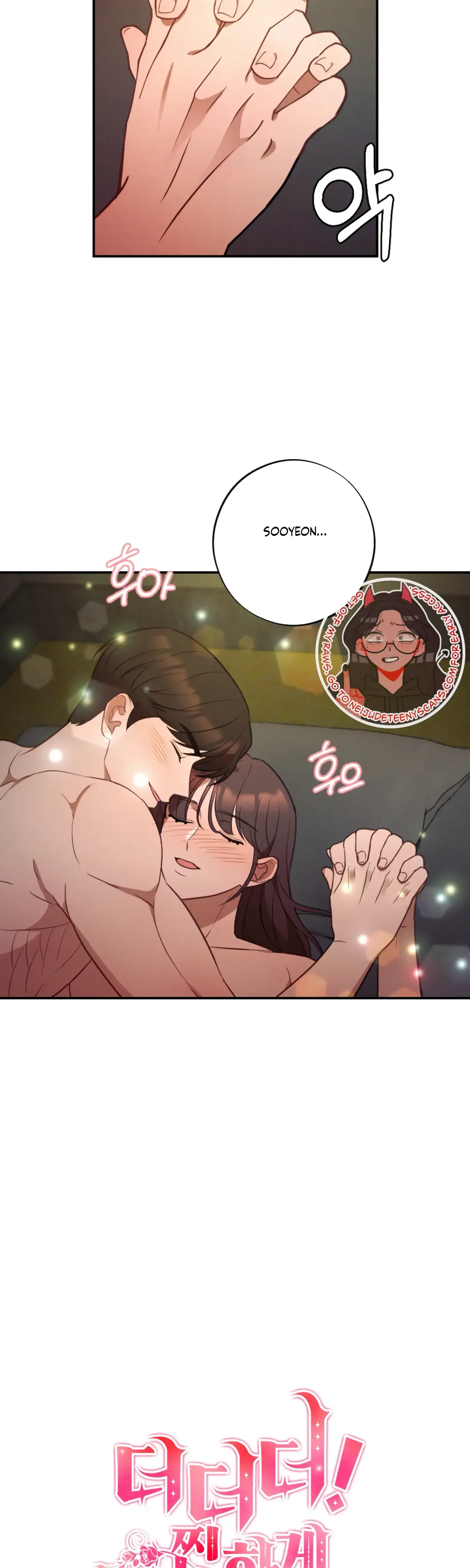 More Intimate Connection Chapter 63 - Page 15
