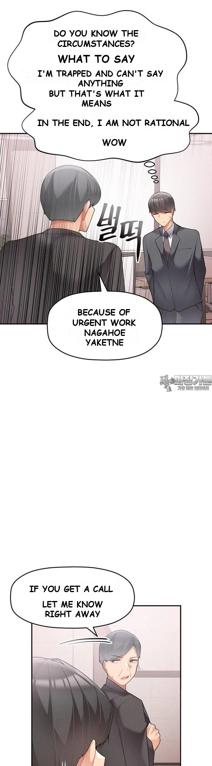 More Than Each Other Chapter 10 - Page 25