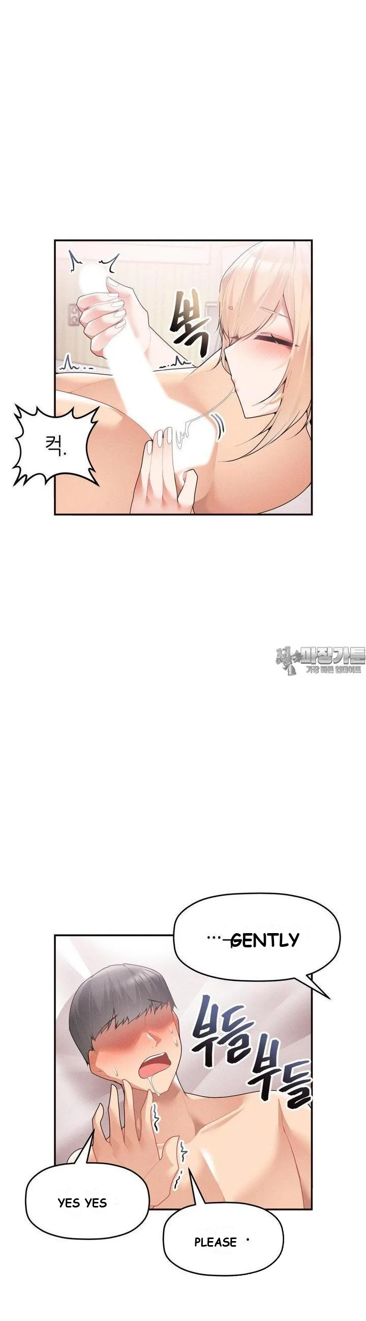 More Than Each Other Chapter 10 - Page 3