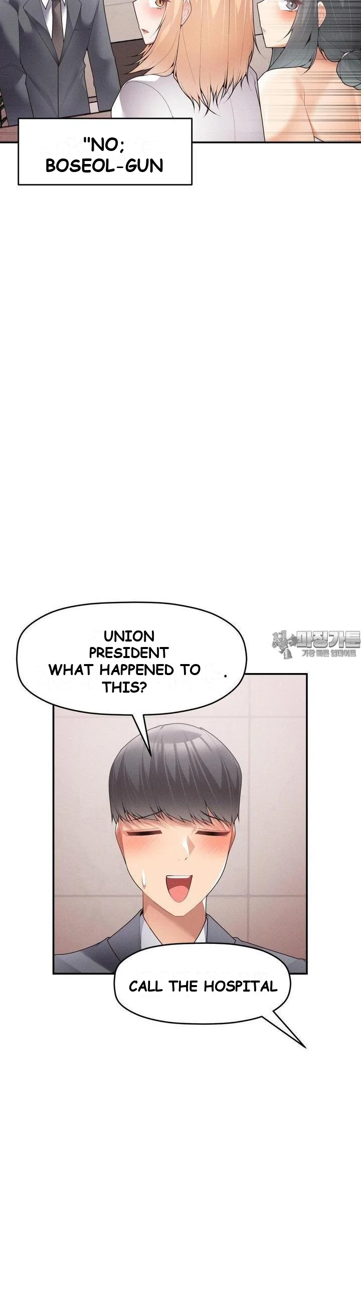More Than Each Other Chapter 10 - Page 31