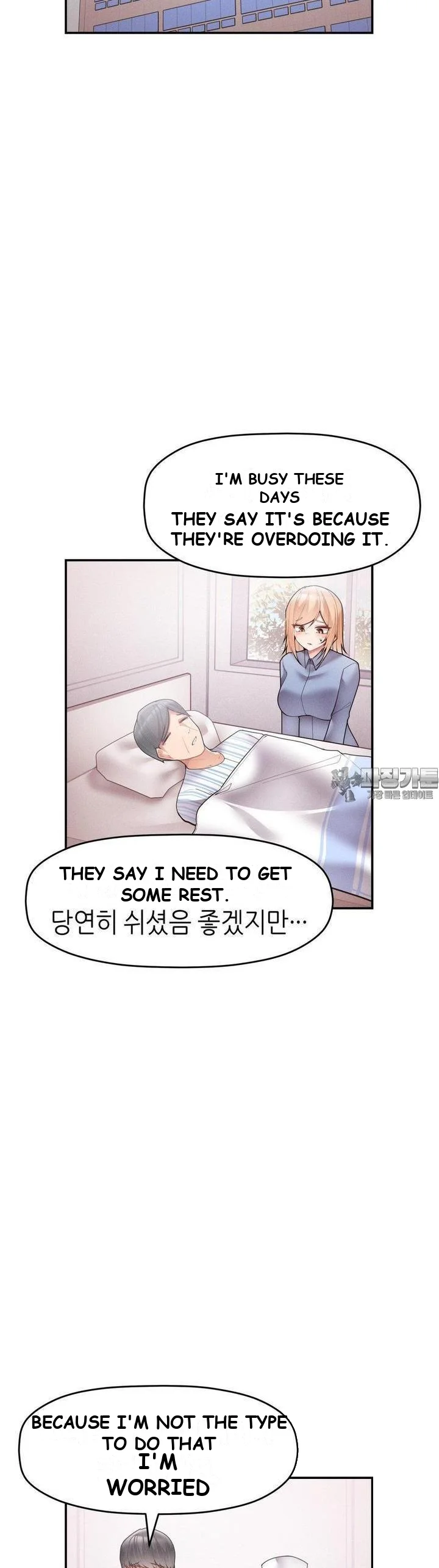 More Than Each Other Chapter 10 - Page 33