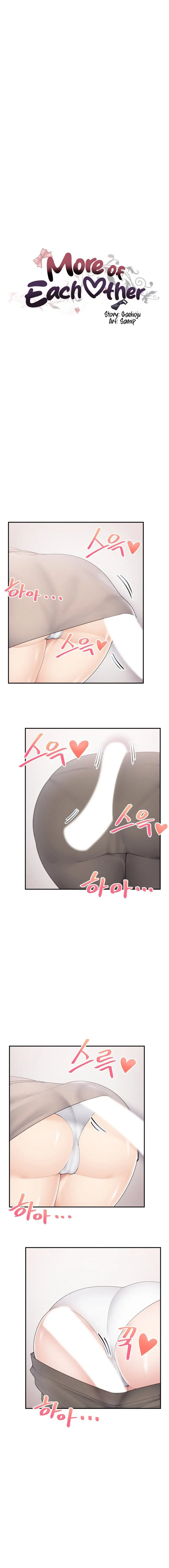 More Than Each Other Chapter 16 - Page 1