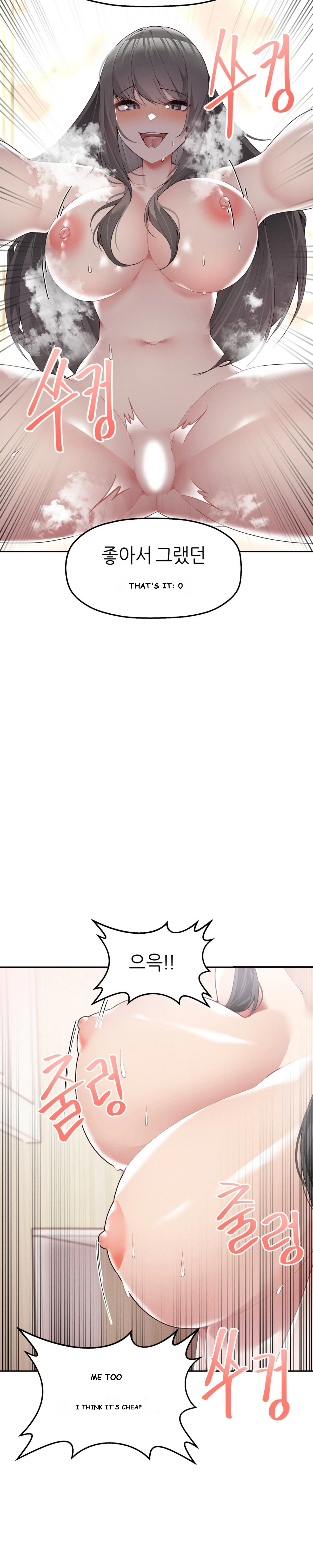 More Than Each Other Chapter 5 - Page 7