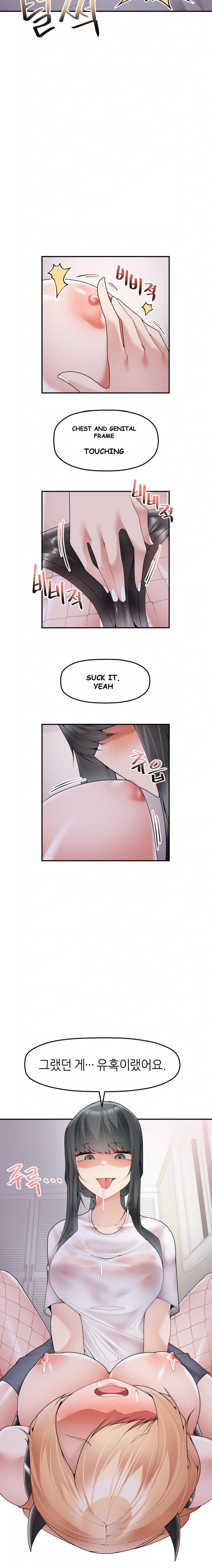 More Than Each Other Chapter 7 - Page 18