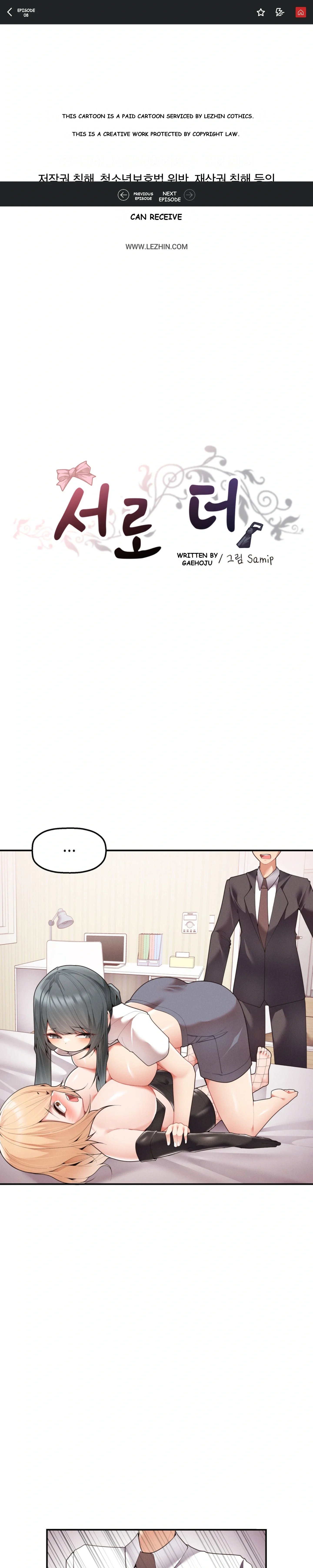 More Than Each Other Chapter 8 - Page 2
