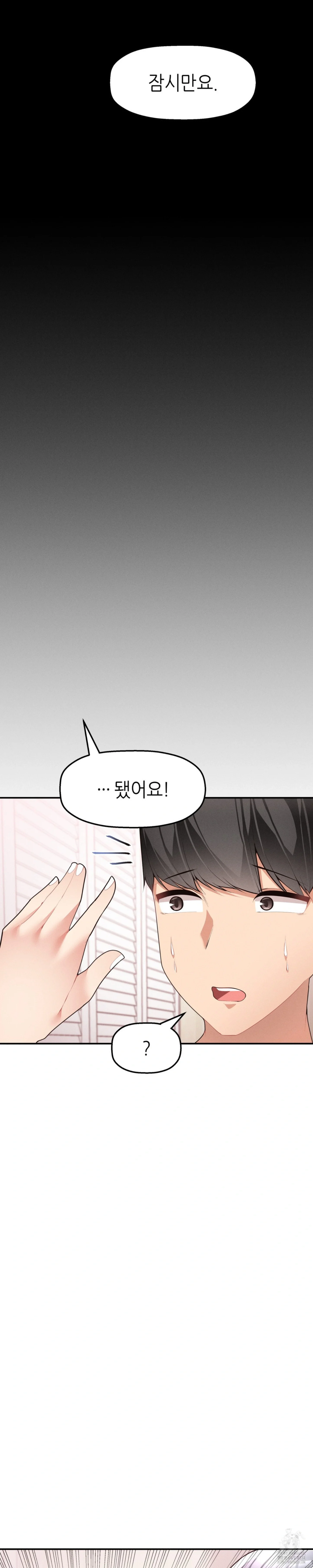 More Than Each Other Chapter 8 - Page 21