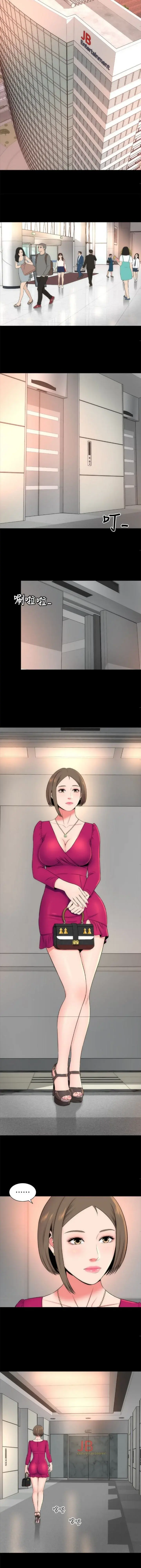 Mother And Daughter Next Door Chapter 17 - Page 9