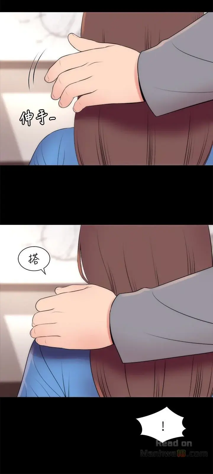 Mother And Daughter Next Door Chapter 18 - Page 6