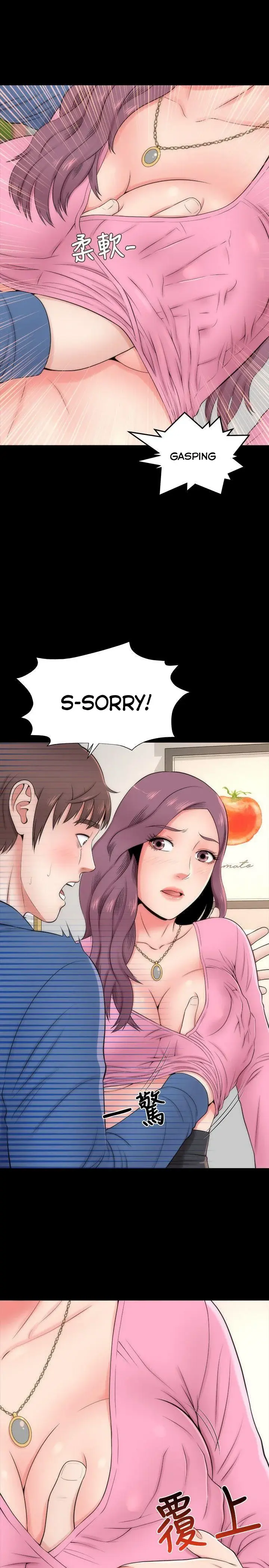 Mother And Daughter Next Door Chapter 2 - Page 29