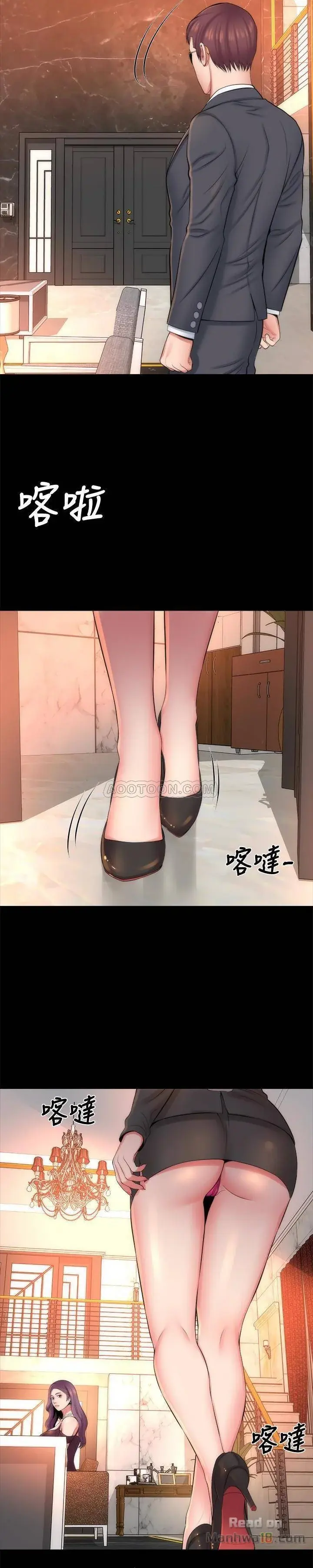 Mother And Daughter Next Door Chapter 31 - Page 16