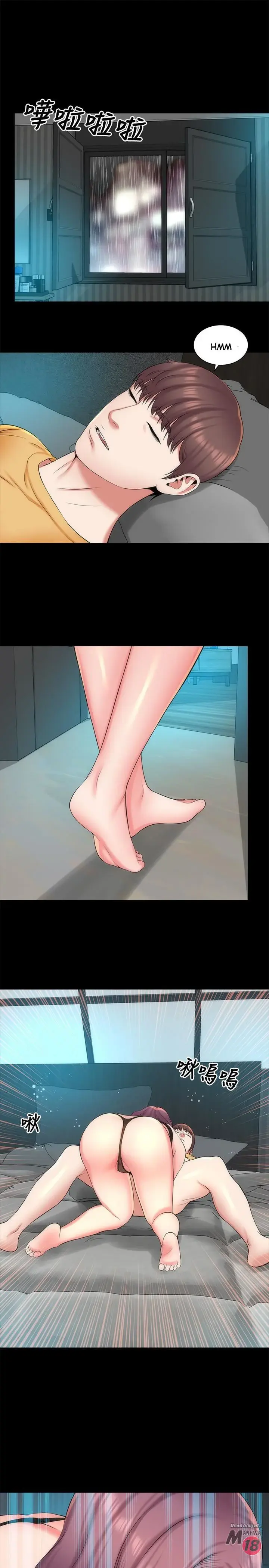 Mother And Daughter Next Door Chapter 37 - Page 1