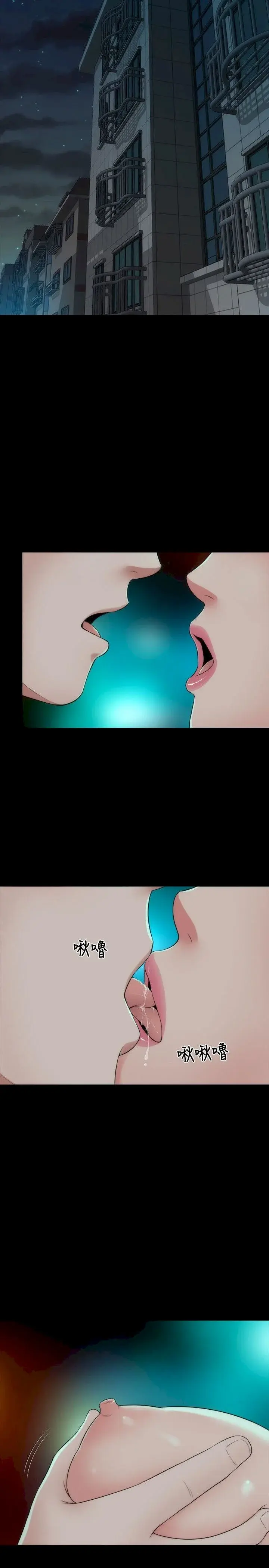 Mother And Daughter Next Door Chapter 4 - Page 2