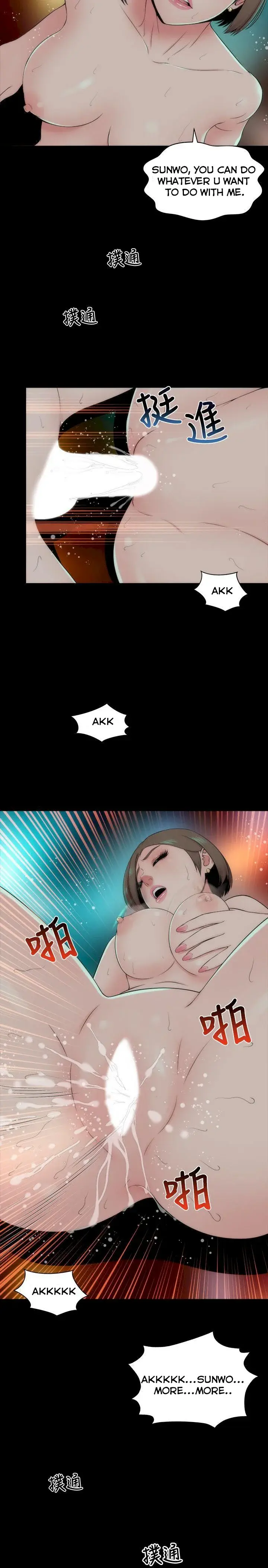 Mother And Daughter Next Door Chapter 4 - Page 7