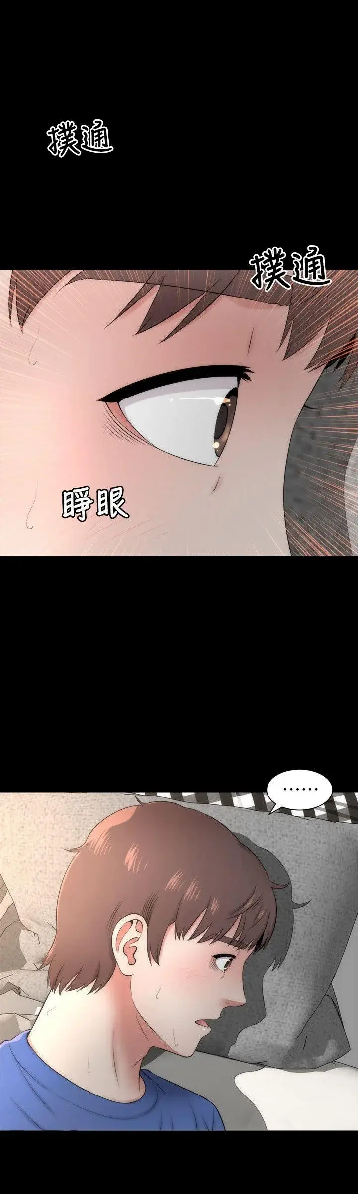 Mother And Daughter Next Door Chapter 4 - Page 8