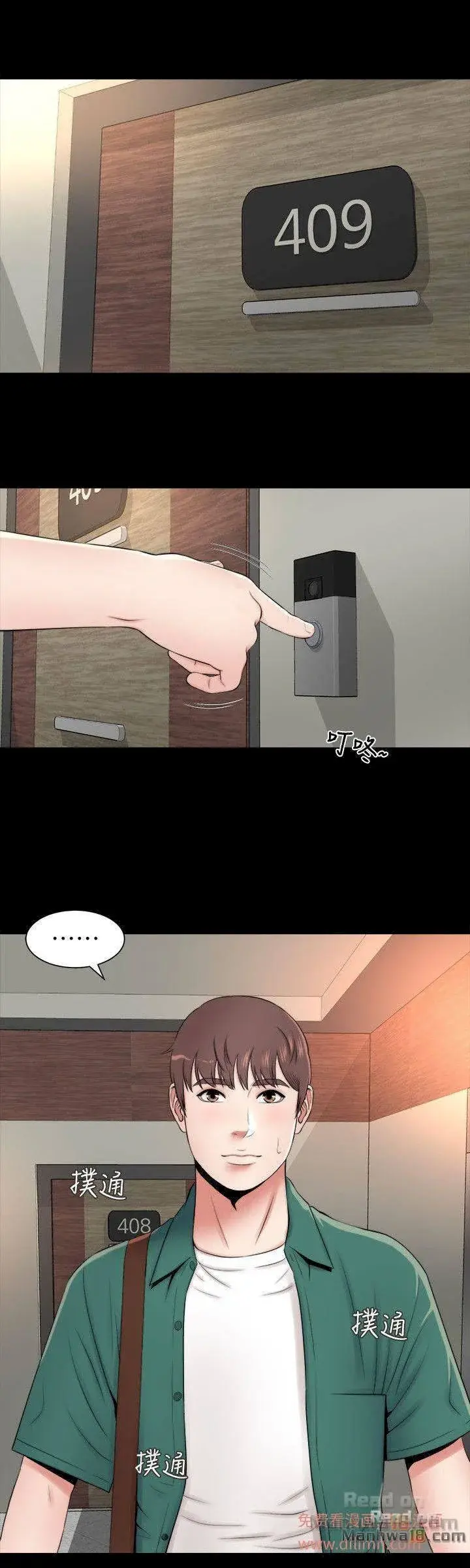 Mother And Daughter Next Door Chapter 5 - Page 24