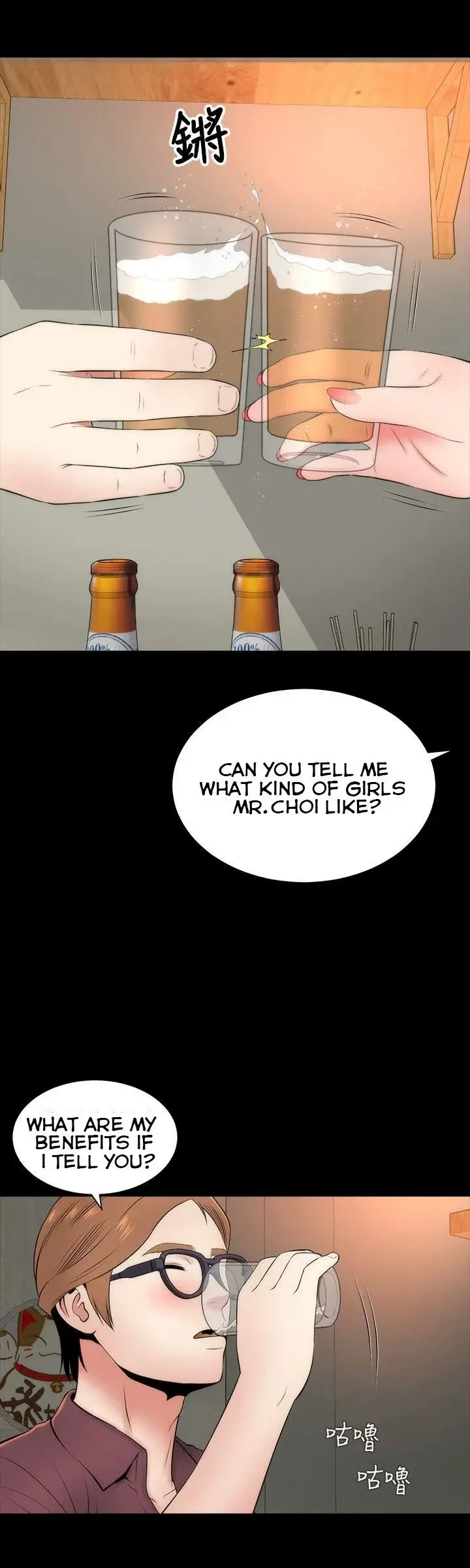 Mother And Daughter Next Door Chapter 6 - Page 16