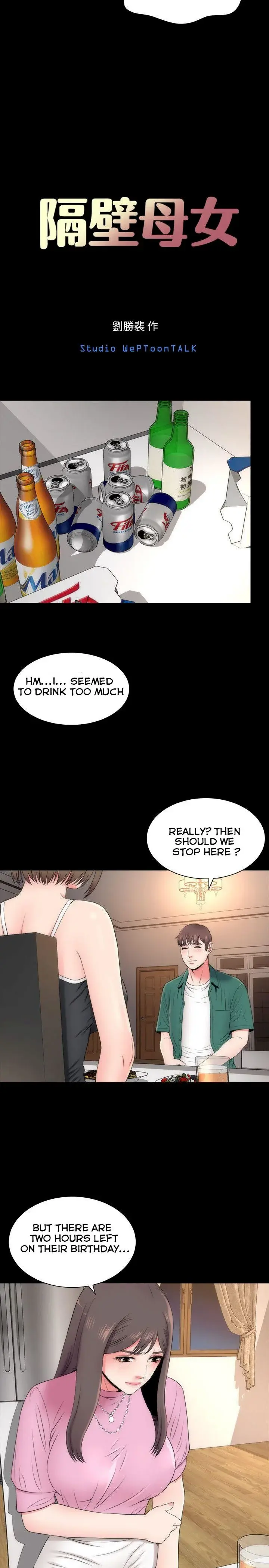 Mother And Daughter Next Door Chapter 7 - Page 7