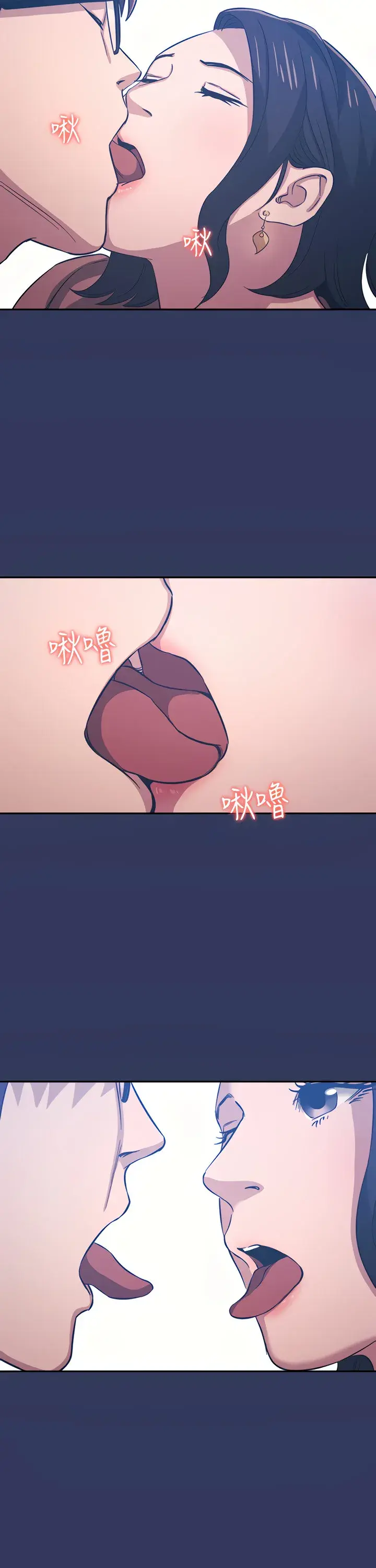 Mother Hunting Chapter 33 - Page 13