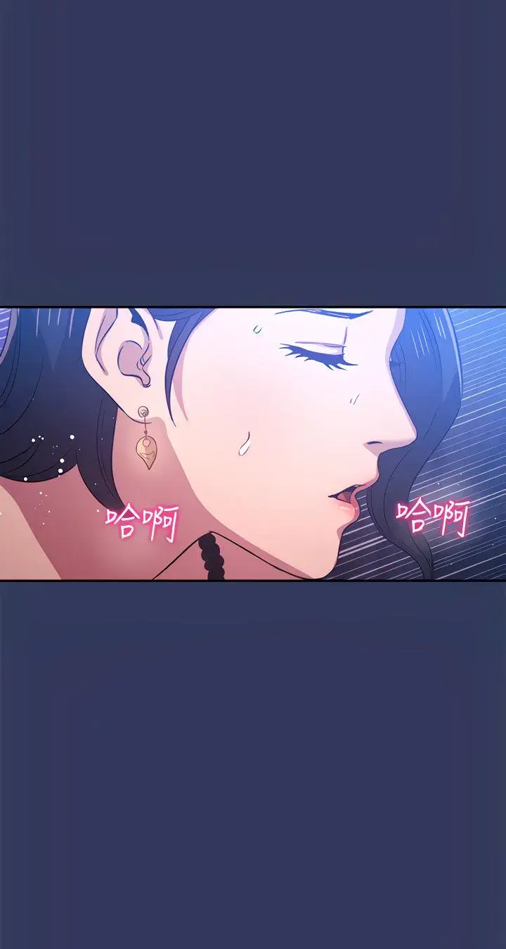 Mother Hunting Chapter 35 - Page 16