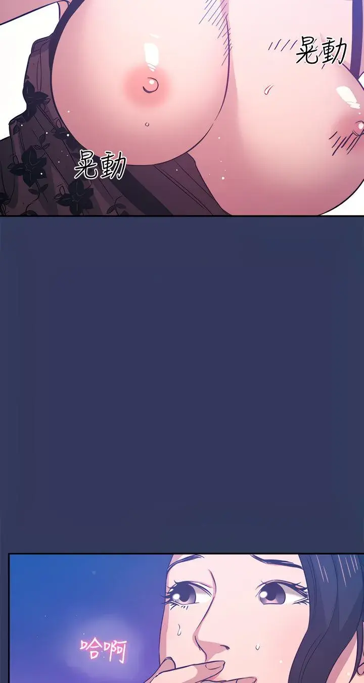 Mother Hunting Chapter 35 - Page 35