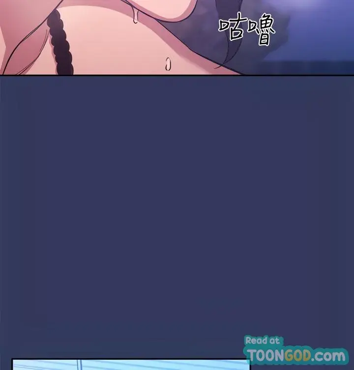 Mother Hunting Chapter 35 - Page 67