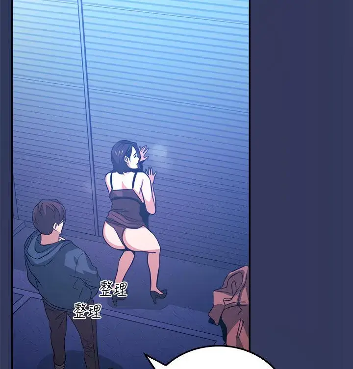 Mother Hunting Chapter 35 - Page 68