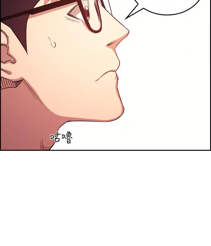 Mother Hunting Chapter 36 - Page 63