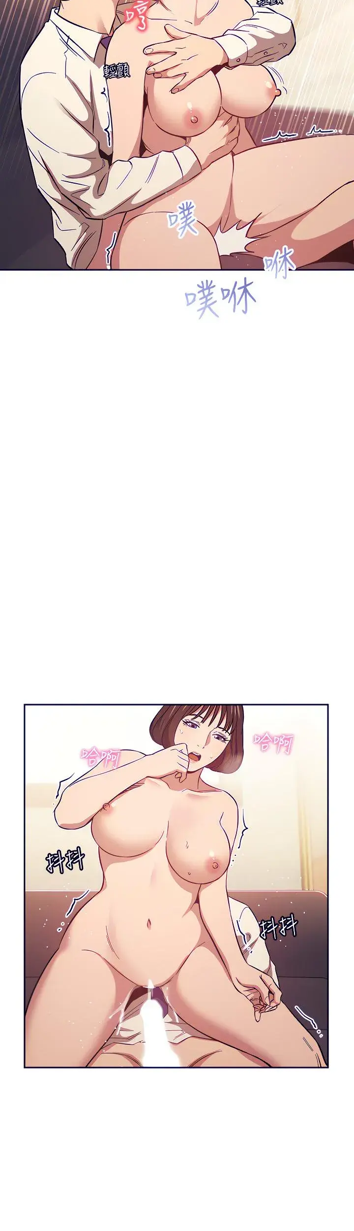 Mother Hunting Chapter 42 - Page 21
