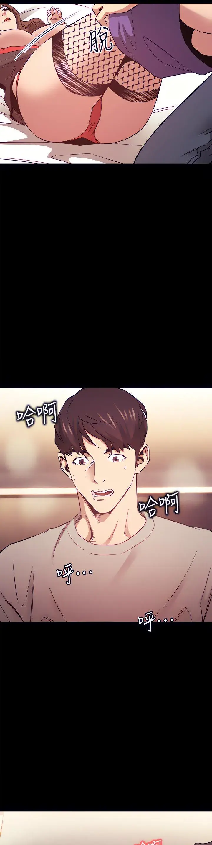 Mother Hunting Chapter 45 - Page 24