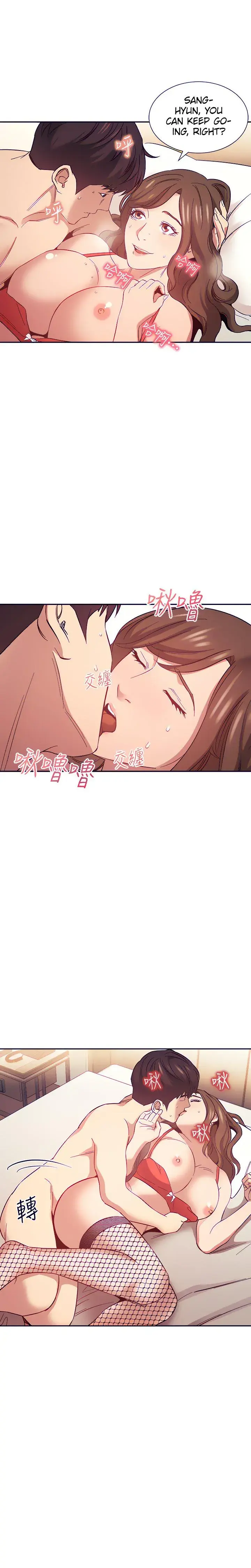 Mother Hunting Chapter 46 - Page 19