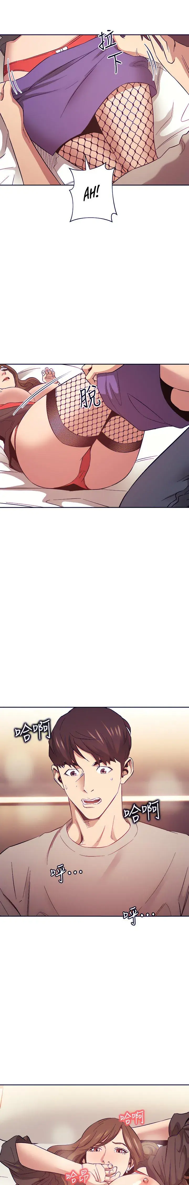 Mother Hunting Chapter 46 - Page 2