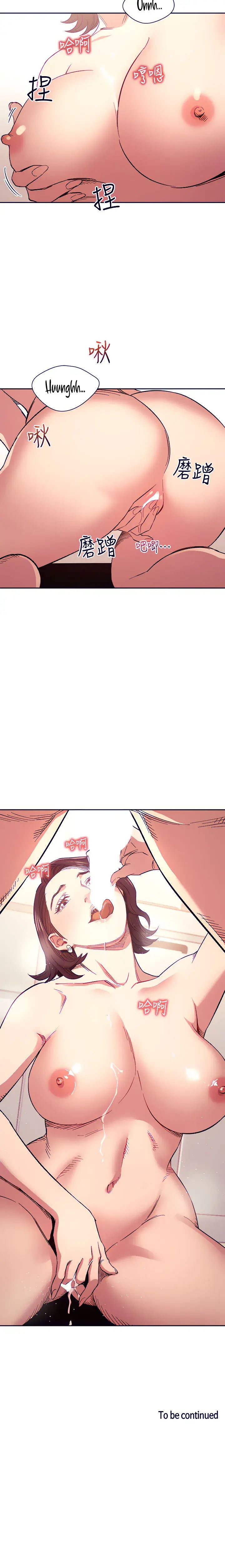 Mother Hunting Chapter 66 - Page 17