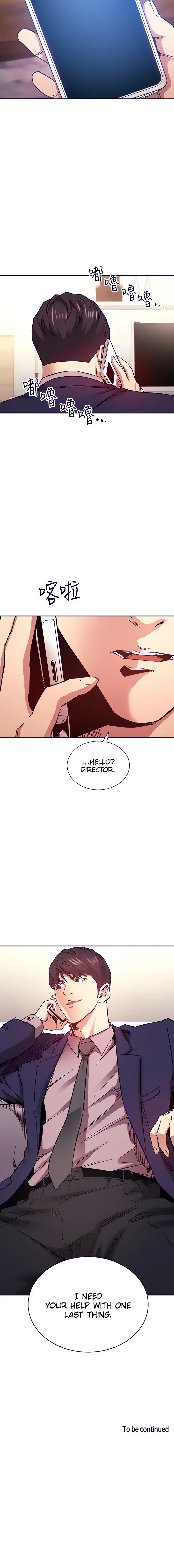 Mother Hunting Chapter 70 - Page 17