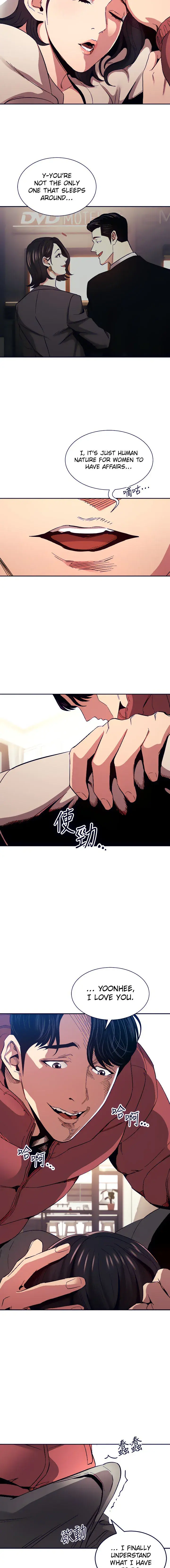 Mother Hunting Chapter 76 - Page 12