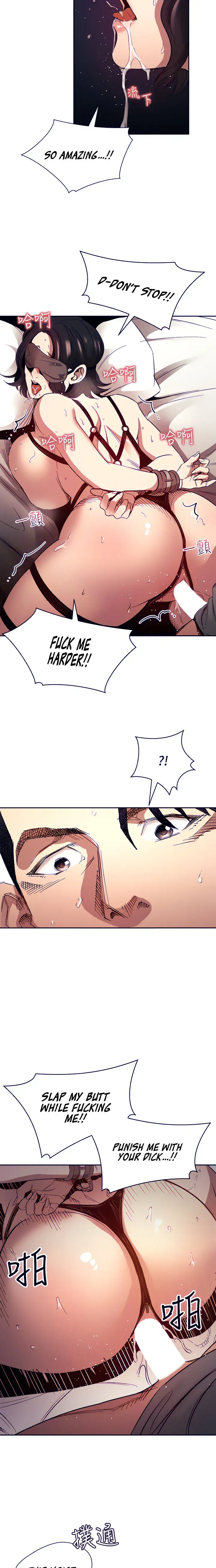 Mother Hunting Chapter 79 - Page 15