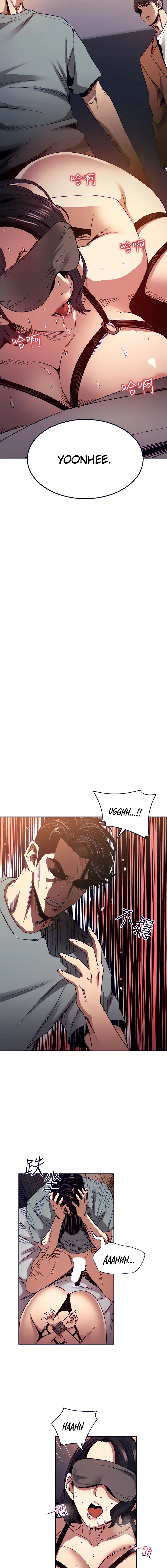 Mother Hunting Chapter 80 - Page 3