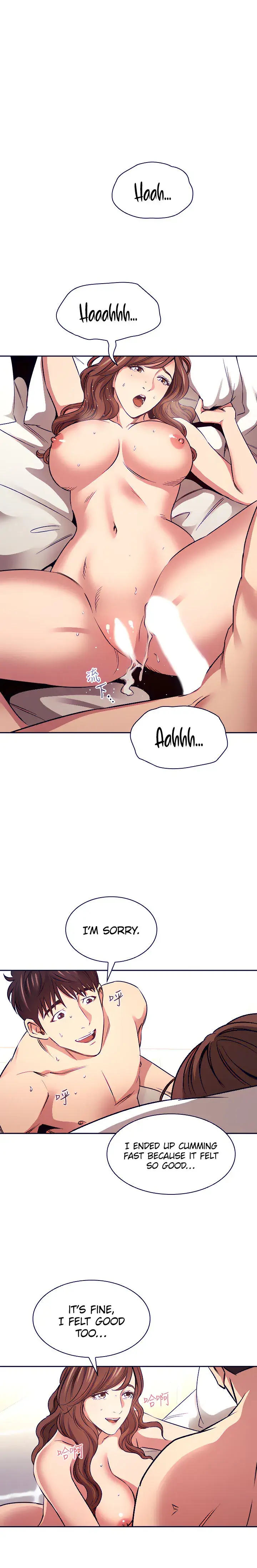 Mother Hunting Chapter 84 - Page 14