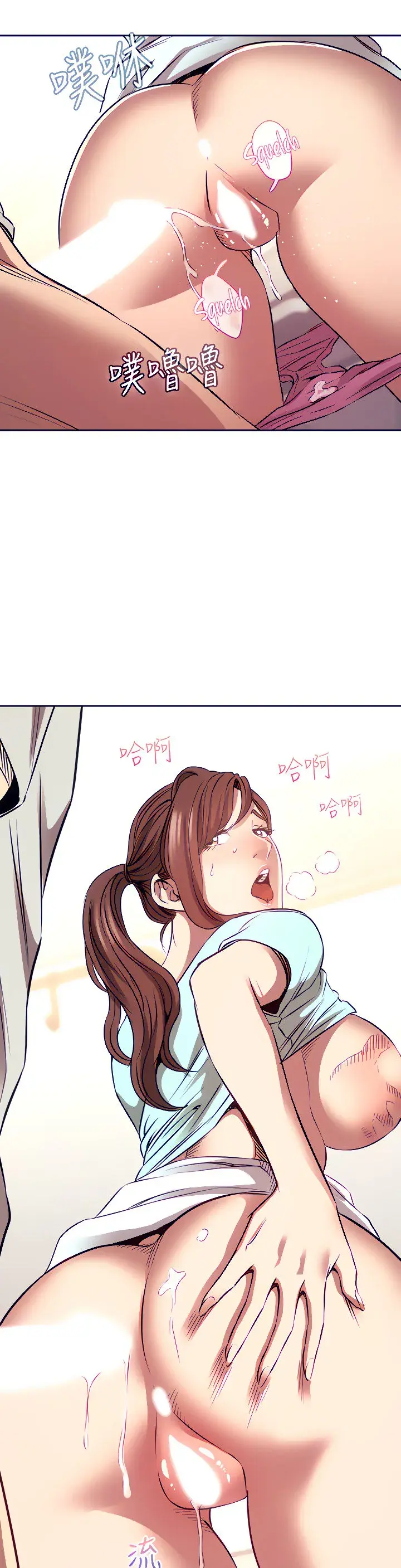 Mother Hunting Chapter 85 - Page 24