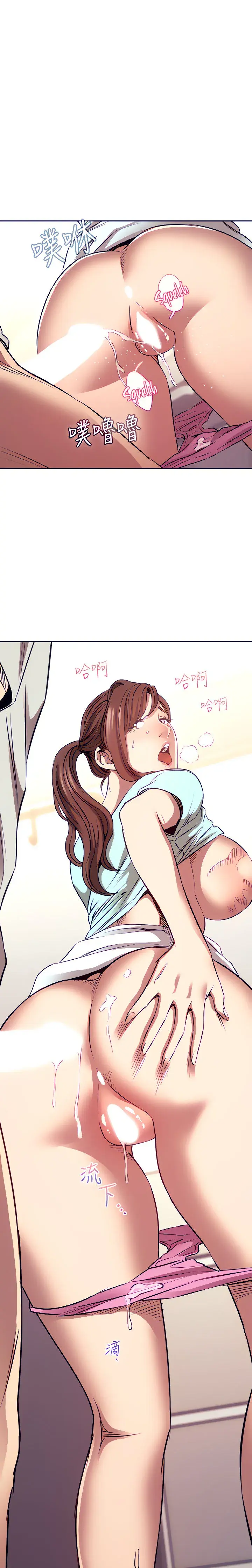 Mother Hunting Chapter 86 - Page 2