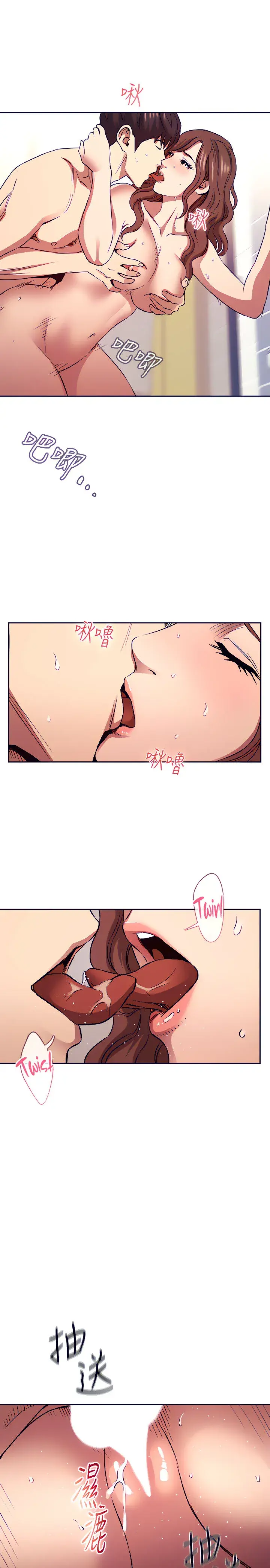 Mother Hunting Chapter 87 - Page 12