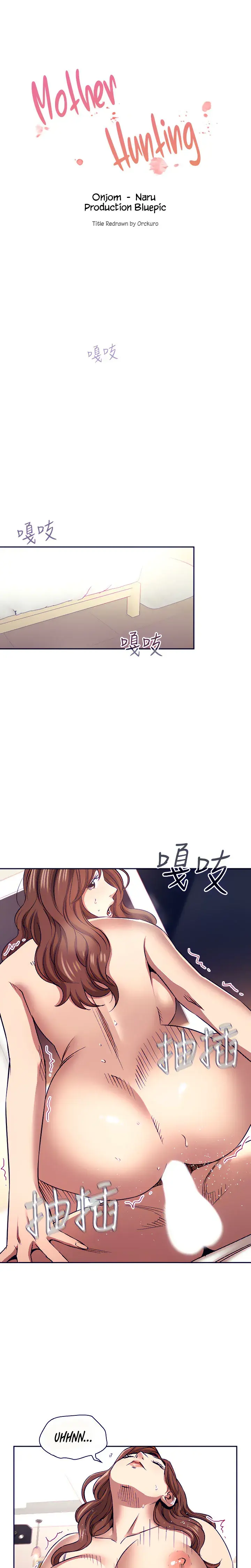 Mother Hunting Chapter 88 - Page 4
