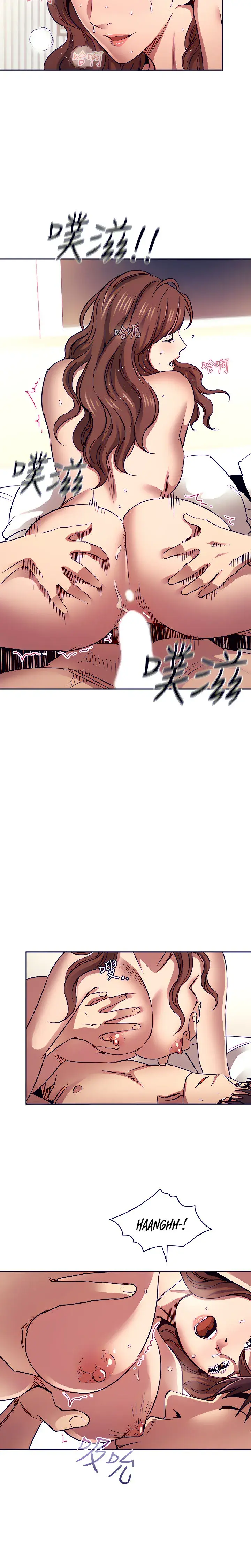 Mother Hunting Chapter 88 - Page 7