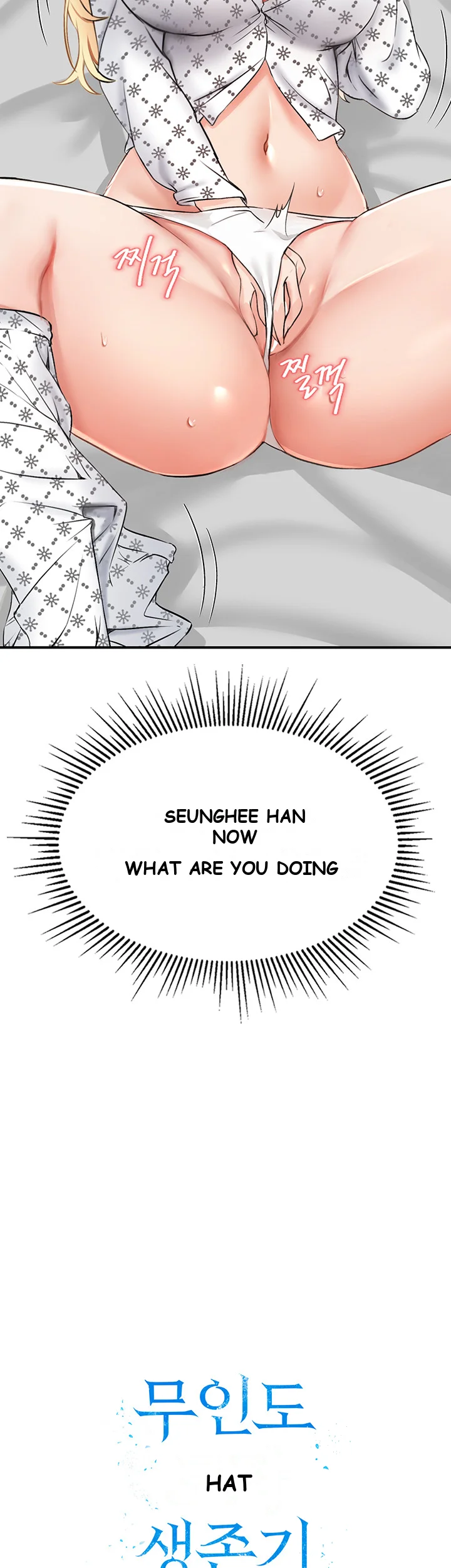 Mother Son Island Survival Chapter 7 - Page 4