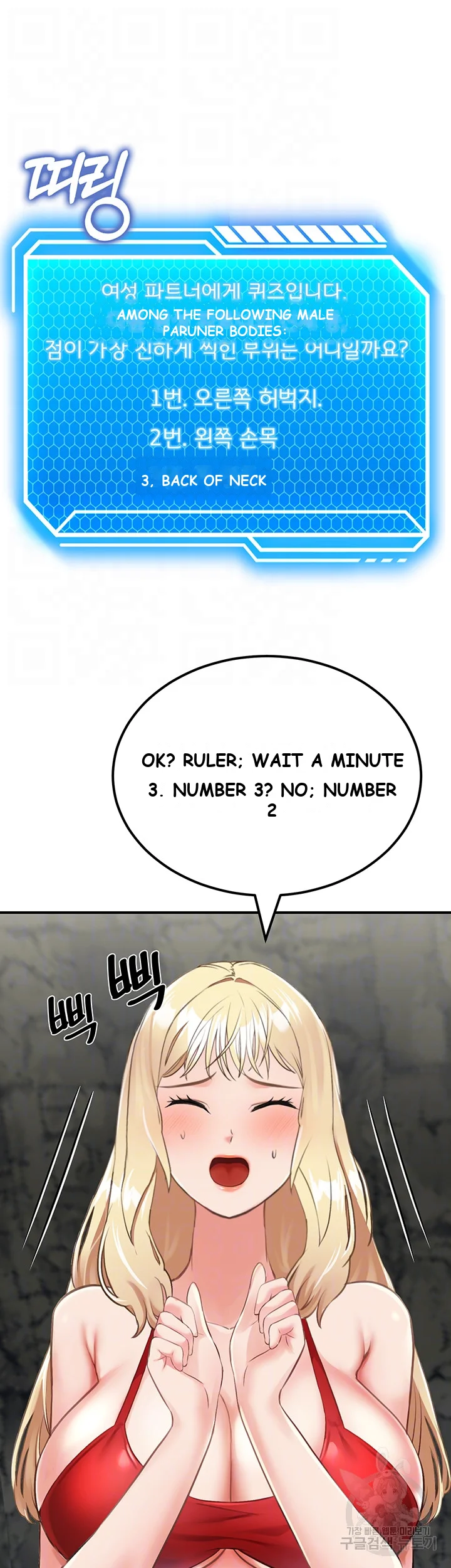 Mother Son Island Survival Chapter 8 - Page 12