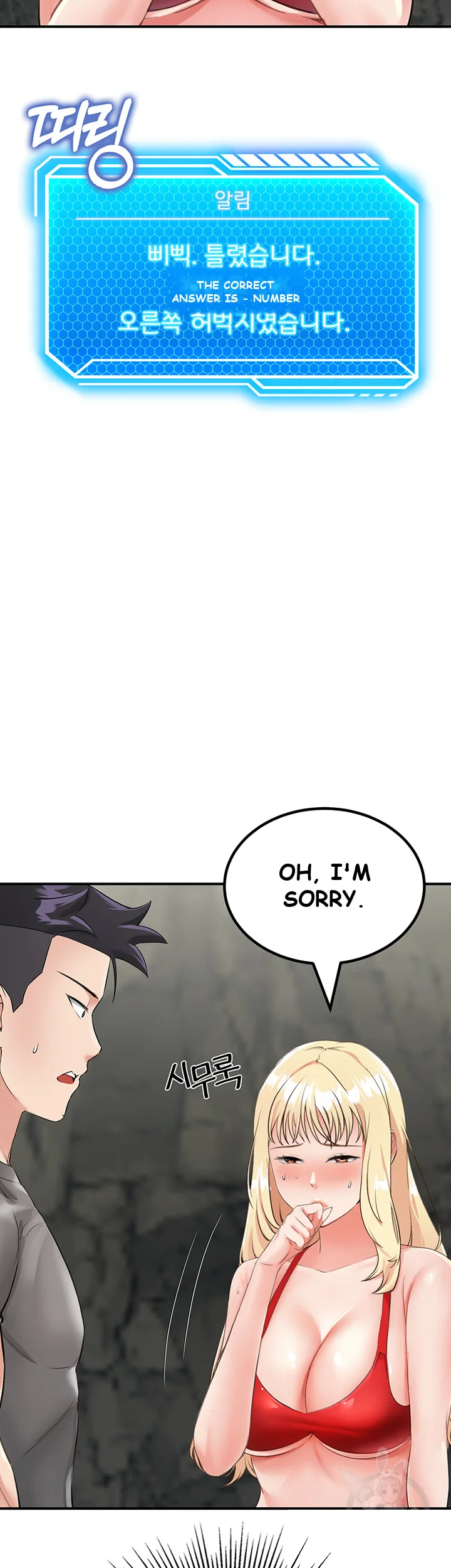 Mother Son Island Survival Chapter 8 - Page 13