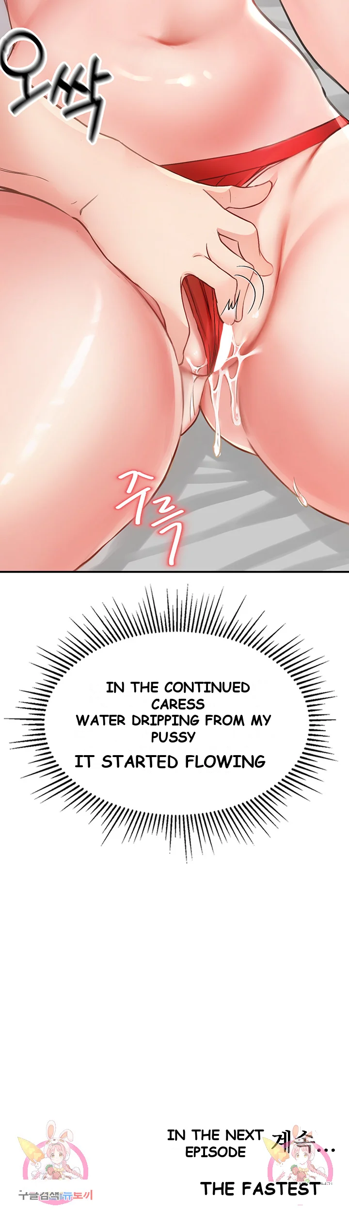 Mother Son Island Survival Chapter 8 - Page 73