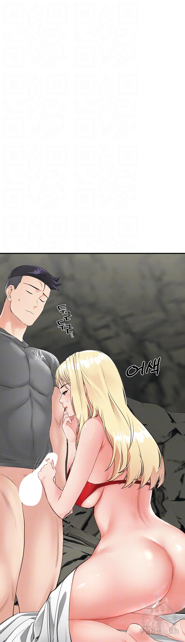 Mother Son Island Survival Chapter 8 - Page 9