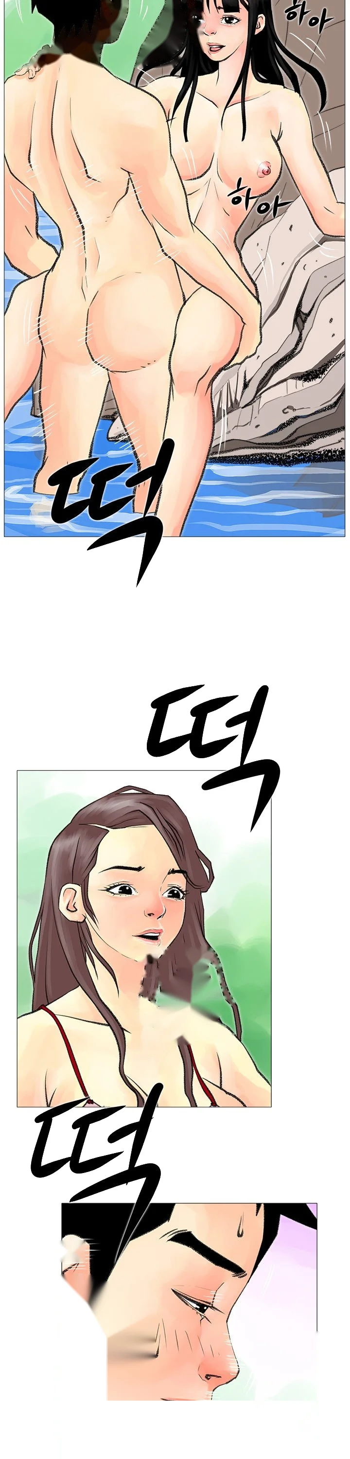 Mr Wolfs Valley Girl Diet Chapter 3 - Page 16